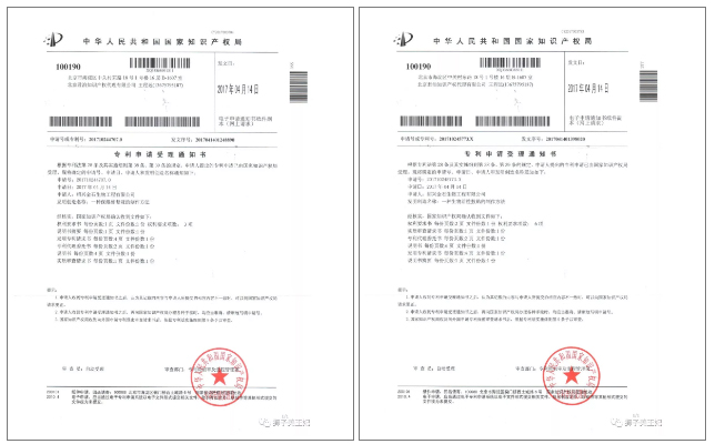 胶原面膜系列国家发明专利受理书