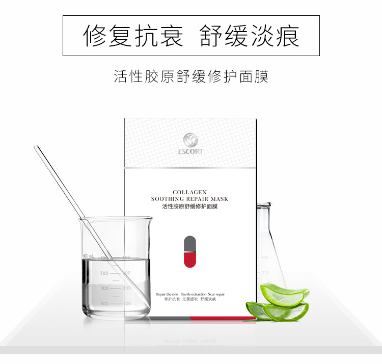 狮子卫士活性胶原舒缓修复面膜 狮子卫士活性胶原舒缓修复面膜